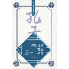 以古韓文閱讀孔子, 林致均, 亦樂