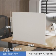 책상 데스크 사무실 가림막 간이 칸막이 투명 아크릴, 1팩 47x36cm