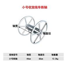 無扭鋼絲繩收放線車架電力牽引繩施工架放電纜線盤繞線架支架, 1個, 小號鐵軸