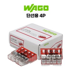 와고 전선 연결 커넥터 단선용 4P 전기선 연결 단자, 100개