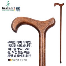 어르신 수입 독일 나무 선물용 지팡이 제품 노인 효도 선물, 1.1303 오리지널 우드