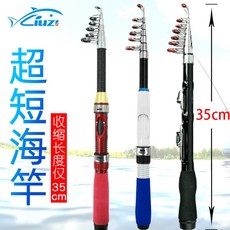 子甄彣璟 促銷價 1.9米 超短迷你小海竿 初學者神器 方便攜式 海竿 釣竿 拋竿 硬調 海釣 釣魚竿, 隨機