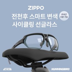 ZIPPO 색깔 변화하는 선글라스 MTB 자전거 라이딩에 낮과 밤 모두 사용 가능 Z24081, C1-73, 1개