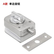 免開孔玻璃門插銷鎖 玻璃鎖具 門栓, 1個, A款