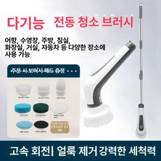 욕실청소기 무선 타일청소 틈새 욕실용청소기 화장실 청소 변기 제품 틈새청소 건 솔 무선청소기 전동, 4.IPX8 방수 수중 작동 장시간 배터리