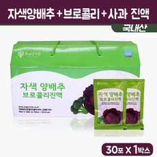 양배추 브로콜리 즙 자색양배추 진액 적양배추 추출액 국내산 빨간양배추 원액 주스 브로컬리 사과 농축액 엑기스 쥬스 팩 선물세트, 1세트, 2.7L