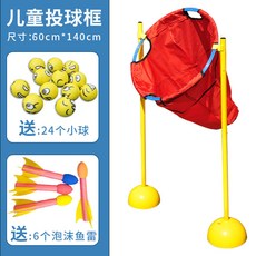 台南出貨 兒童投擲球框遊樂玩具幼兒園體智能感統訓練器材戶外拓展遊戲道具, 紅色投框一套送24個球+6個魚雷, 1個