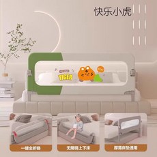 안전가드 3면 퀸사이즈 범퍼 보이는 난간 접이식 레일 침대가드 지지대 가드 2층, 48 오리지널 L라인 누름타입 폴딩패치 해피타이거-업그, 1개