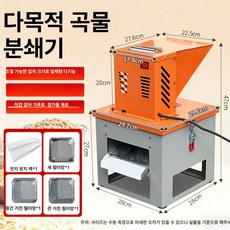 가정용 소형 전자동 분쇄기 곡물 옥수수 잡곡 오곡, 분쇄기 먼지 가방+거칠기 중간 거칠기 체 3개, 기본 색상