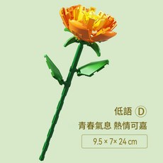 益智積木玫瑰花拼裝禮物, 11101 一 D低語, 1套