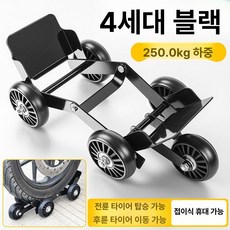 오토바이 펑크 타이어 비상 이동 보조 트레이 교체용, 1개, 1cm, 4세대 L급 PP 휠 블랙