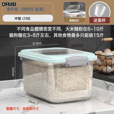 DFMEI 家用廚房米箱大容量防潮防蟲儲米箱防潮防蟲多件裝, 1個, 1件裝