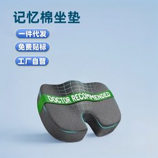 臺灣出貨 跨境久坐減壓坐墊 記憶棉辦公人體工學椅墊 美臀墊 慢迴彈, 黑色【水晶絨布料】,45*36*7.5cm