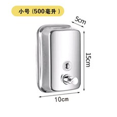 304不銹鋼 壁掛式給皂器 免打孔按壓瓶 自動乳液洗手液分裝瓶 酒店公共場所用品, 1個, 小泵頭小號