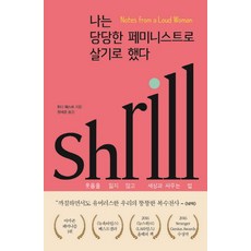 我決定以理直氣壯的女權主義者身分活下去, 林迪·韋斯特, 世宗書籍