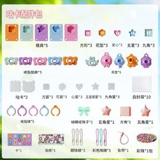YZMY 兒童玩具百變魔法盒 DIY飾品製作, 補充包76件套 不含魔法盒, 1個