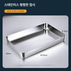 베이킹 티라미수 몰드 직사각형 오븐 용기 무스 케이크, 1개, 대형 43.6x29x6.3cm
