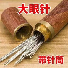 J 大眼針 手縫針 家用大眼細長針, 1個