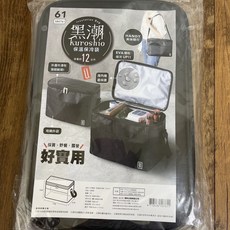 黑潮系列 保溫保冷袋 午餐袋 便當袋 購物袋, 1個, 61黑潮保溫保冷袋12L