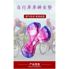 坤騰國際 自行車車褲坐墊 3D矽膠高彈減震透氣墊