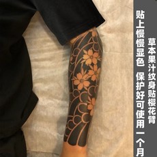 紋身貼紙男 貼紙紋身 果汁紋身貼 櫻花臂紋身貼 草本半永久果汁防水防汗不反光男女黑臂社會慢慢顯色, 1個, aa1草本果汁櫻花臂,1張試貼