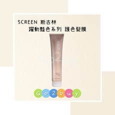 SCREEN 斯古林 躍動豔色系列護色髮膜 染後護色 深層滋養 柔順光澤, 1個, 200ML