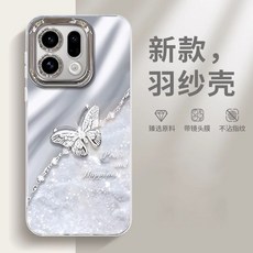 OPPO Find X9 Pro X8 Pro 防摔手機殼 保護殼, 1個, A0662平安蝶白色(自帶鏡頭膜),OPPO 2