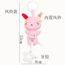 BBSKY 可愛熊兔嬰兒風鈴掛件 嬰兒響鈴車掛玩具床掛 毛絨益智玩具 風鈴 掛鈴 搖鈴, 1個, 【風鈴】粉兔