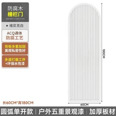 울타리문 목재 대문 출입문 야외 목재대문 우드 담장 전원, O. 빅니 화이트 60180