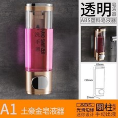 限時下殺O 壁掛給皁機 洗手乳機 給皁器 沐浴乳機 皁液器 洗手乳瓶 浴室給皁機 洗髮精 沐浴乳 WY, 土豪金 透明瓶身 單頭
