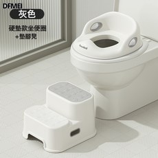 DFMEI 大號兒童馬桶坐便圈嬰兒小孩坐便器寶寶女孩男孩架蓋梯墊便盆家用, 灰色-普通硬墊款+墊腳凳:如圖