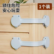 兒童安全鎖 櫃門卡扣 冰箱門鎖 免打孔固定器 寶寶防夾手, 粉色,1只裝平開鎖, 1個