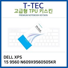 DELL XPS 15 9560 N609X9560505KR TPU키스킨(고급형) got+2253OM