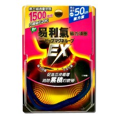 易利氣 磁力項圈, 1個, EX1500高斯(強力型)50cm-藍色