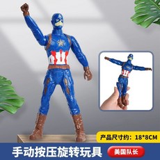 【台灣出貨】手辦按壓旋轉玩具同款鋼鐵俠蜘蛛俠美國隊長綠巨人, 美國隊長【按壓腿部360°旋轉】, 1個