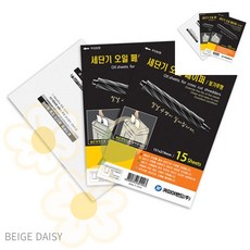 BG 사무실파쇄기 15매 카피어랜드 오일페이퍼