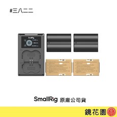 SmallRig NP-W235 雙充電器套組 3822, 1個