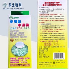 多用途冰溫袋 保溫 冰敷袋 熱敷 保暖 台灣製造 散熱 重複使用 冰塊 冰水 保冰袋 露營用具 發燒袋 冷, 1個, 6吋-顏色隨機
