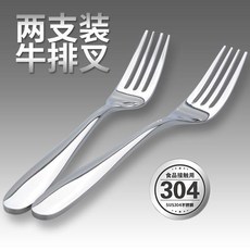 304不鏽鋼主餐叉 兩支裝, 款式, 1個