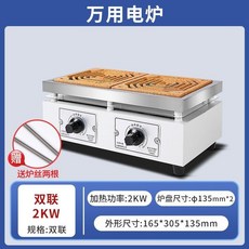 實驗室/家用可調溫萬用電爐 - 大尺寸高溫加熱電熱爐 1KW/2KW, 雙聯2*2kw（帶爐蓋）【另送兩根爐絲】
