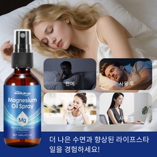 뿌리는 마그네슘 스프레이 뿌그네슘 마그네슘 릴리프 스프레이 60ml, 1개