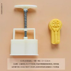 AMAGOUR 古箏造型餅乾模具, 白色 60克 - 1模1花 - 鑰匙模具, 1個