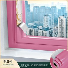 자가 접착 알루미늄 창문 문틀 테이프 리모델링 스트립 흠집 가림 인테리어 스티커, 핑크 특두꺼운 강력 접착 너비 10cm x 길이 10미, 1개