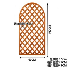 掛墻花架 戶外陽臺防腐木花架 客廳花架, 1個, 圓弧網格花架寬60x高150花梨色,大