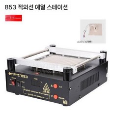히팅 플레이트 프리히터 예열기 고온 적외선 가열판 기판 수리 플랫폼 분리기, 2. 가우디 853+ 예열 플레이트