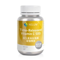 【Nelum 奈蓮營養】緩釋 維生素C 玫瑰果 500mg 60粒 硬膠囊 柑橘生物類黃酮 維他命, 1個, 60顆