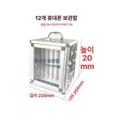 GLOPIC 핸드폰금욕상자 보관함 박스 핸드폰, 1개, 12칸 카모플라주