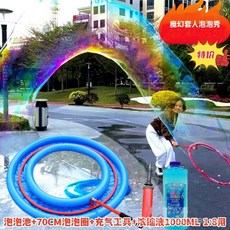 비눗방울 자이언트 버블세트 행사 세트 공연 62CM, B. 70CM 인간 서클 풀 1000ML