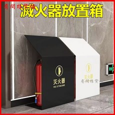 高端鐵製消防收納箱 酒店商場店鋪專用滅火器放置箱 防火箱 可開發票, 1個, 刷金烤漆紅,/單個款:長20寬20高55cm