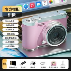 爆款直接傳輸手機數碼相機高清打印學生隨身帶校園相機卡片ccd, 1個, 粉色:如圖